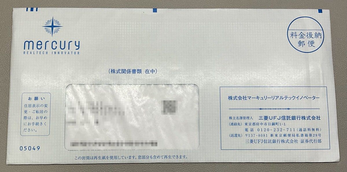 株式会社マーキュリーリアルテックイノベーター 株主優待の通知